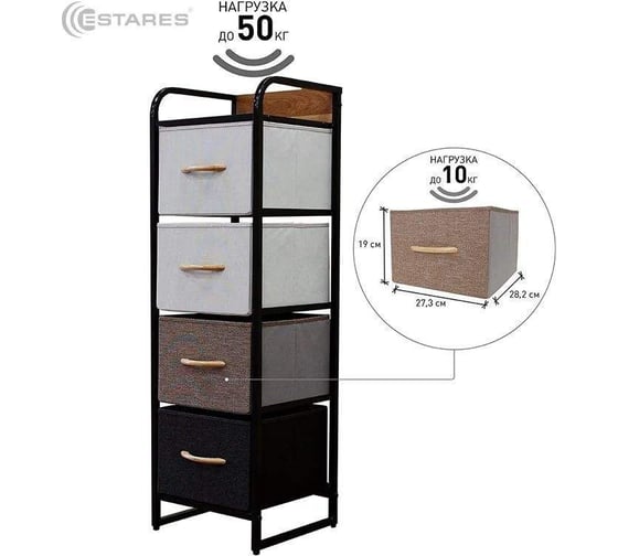 Комод-пенал ESTARES COMMOD 4F-4D-MIXBROWN-31x29x99 УУ000003448