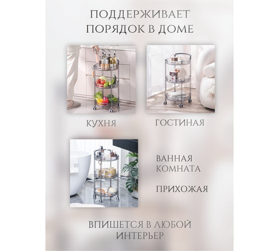 Этажерка Akvali 3 яруса на колесах из ПЭТ 34x33,6x66,5 см круглая, прозрачная SY-7100-3