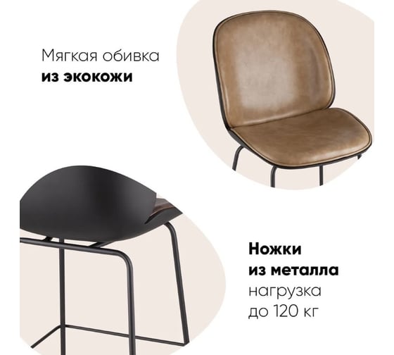 Стул барный Стул Груп Турин со спинкой серая экокожа черные ножки 9329C GREY