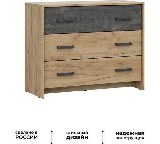 Комод SV МСП 1 Дуб золотой камень темный 101576