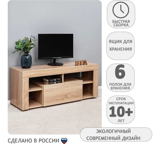 Тумба под ТВ Letta Лофт плюс дуб сонома, 1090x477x350 мм L2940 1