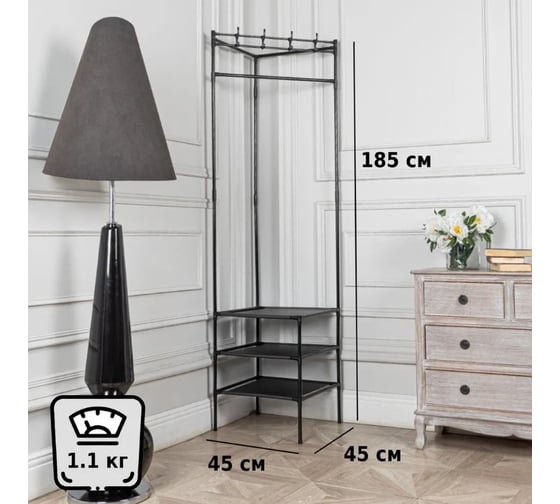Напольная вешалка для одежды HELEX Home, чёрная W-31