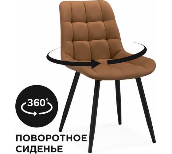 Стул на металлокаркасе Woodville Челси крутящийся, кирпичный/черный 571401 1