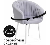 Стул на металлокаркасе Woodville Моншау крутящийся, velutto 49/белый 550442