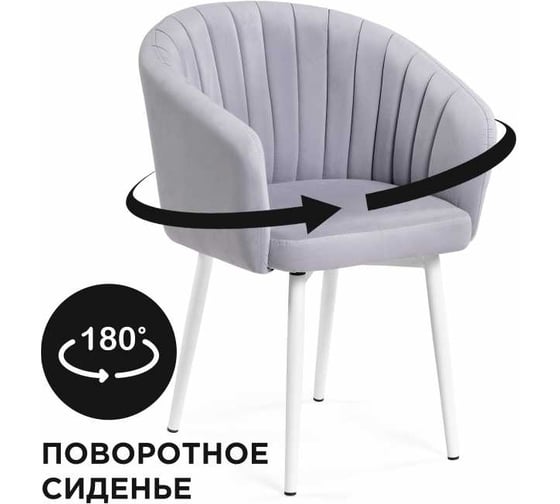 Стул на металлокаркасе Woodville Моншау крутящийся, velutto 49/белый 550442
