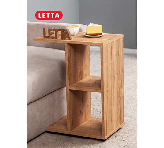 Столик придиванный Letta дуб крафт золотой, 470x600x300 L135573
