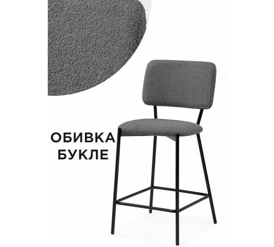 Барный стул Woodville Reparo bar dark gray/black 15664
