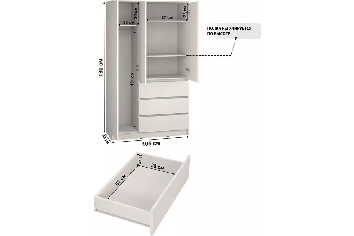 Шкаф 3в1 Letta Пакс 3 ящика, белая гладкая L3838 - выгодная цена, отзывы,  характеристики, фото - купить в Москве и РФ