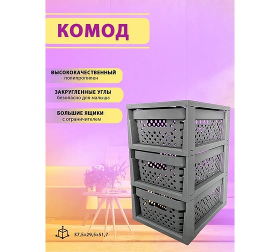 Стеллаж Архимед UNIQUM 3 секции, с корзиной, серый Р6021СЕР