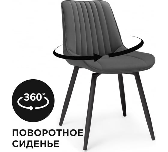 Стул на металлокаркасе Седа К крутящийся темно-серый / черный Woodville 502105