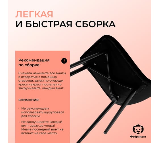 Стул Фабрикант Анри ВОХ4 ткань, Velur, v 34 (черный), softBL 4600811928515