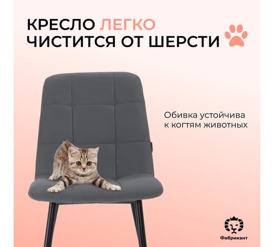 Стул Фабрикант Анри ВОХ4 ткань, Velur, v 32 (темно-серый), softBL 4600811928508