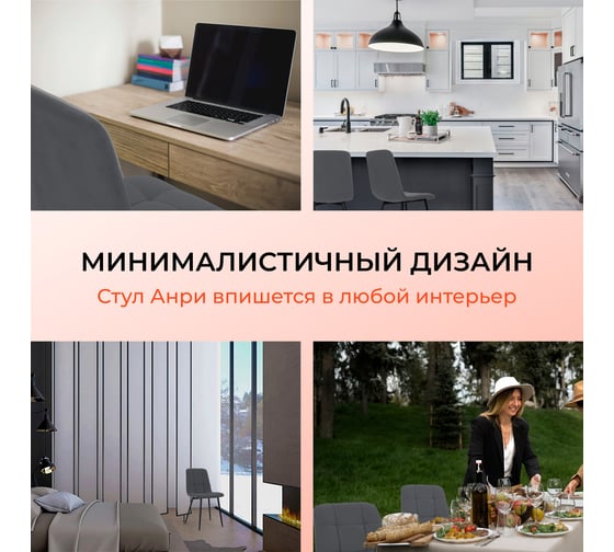 Стул Фабрикант Анри ВОХ4 ткань, Velur, v 32 (темно-серый), softBL 4600811928508
