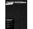 Стул Фабрикант Изо ткань, Мебельная, ТК-1 (черный), BL 4623720945701 3