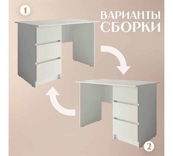 Стол письменный Letta Estet Plus 3 ящика, белая гладкая, 1100x754x670 L3804.17/01