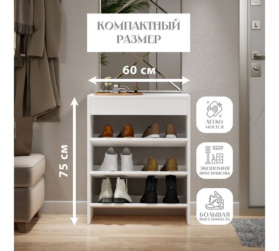 Обувница-стеллаж с ящиком Letta Мальта Белое тиснение 600x750x256 мм L3767