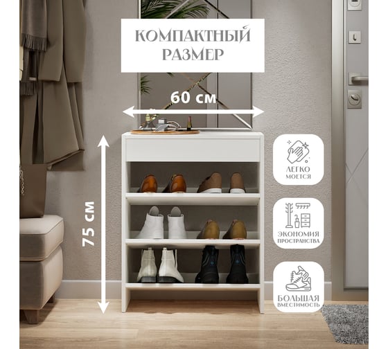 Обувница-стеллаж с ящиком Letta Мальта Белая Гладкая 600x750x256 мм L3767.17/01