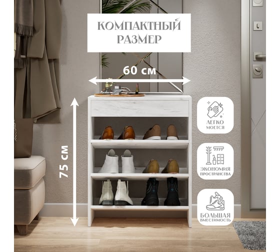 Обувница-стеллаж с ящиком Letta Мальта Дуб крафт белый 600x750x256 мм L3767.06/01