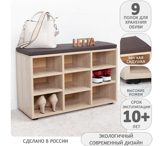Тумба для обуви Letta Дуб сонома/Кожзам коричневый 786x500x295 мм L2461