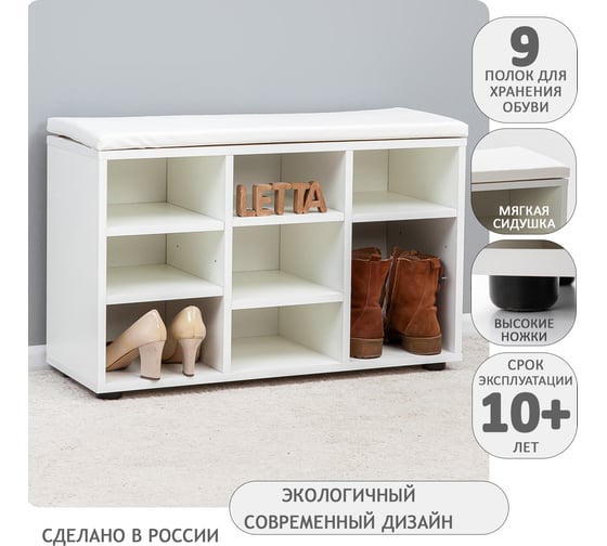 Тумба для обуви Letta Белое тиснение/Кожзам аламомилк 786x500x295 мм L3358