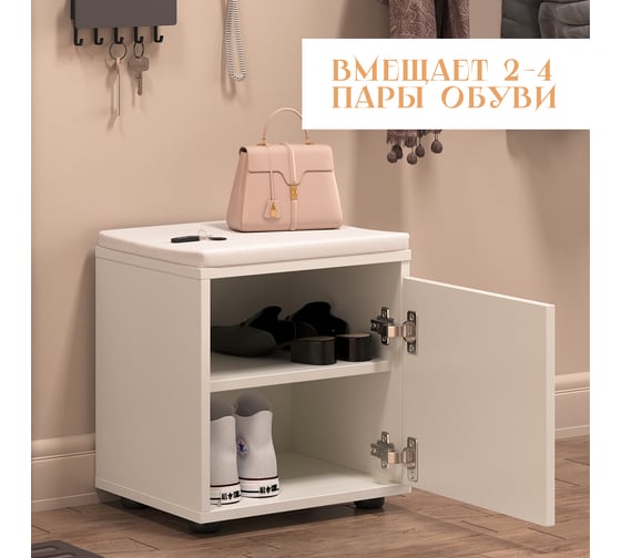 Тумба для обуви Letta Мальта Лайт Белая Гладкая 380x425x300 мм L3864