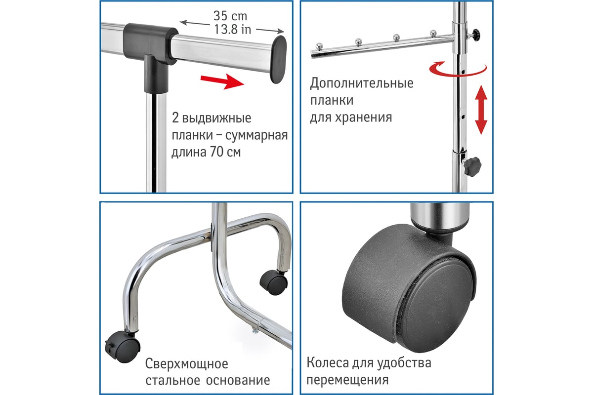 Колесики для вешалки напольной