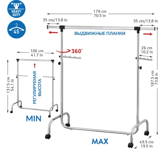 Напольная вешалка с боковым выдвижными планками Tatkraft FALCON 13339