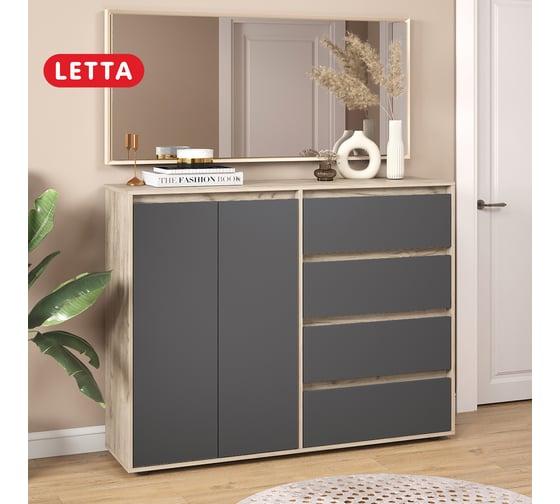 Комод-шкаф Letta City New 4 ящика универсальный Дуб крафт серый/Серый графит 1402x1083x394 мм L3751.04.09/01