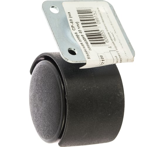 Колёсная опора  Brante CP-40 102100