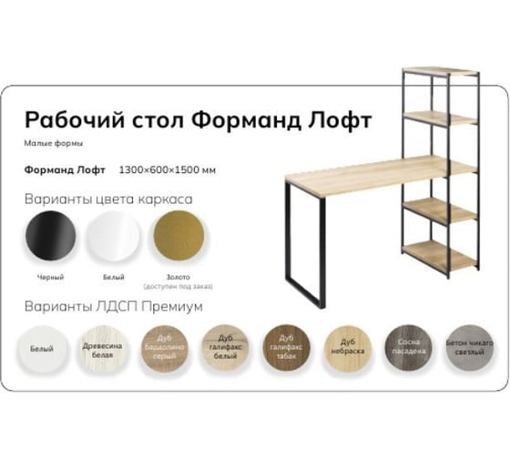 Стол Столбург Рабочий Форманд ЛДСП EGGER: Дуб Галифакс табак 4657808232070