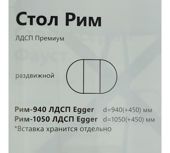 Стол Столбург РИМ D-1050(+450) EGGER: Белый 4656760022682