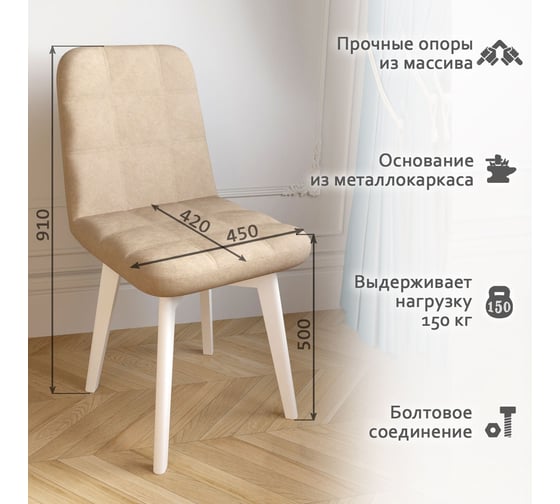 Стул Столбург Авиньон Катания велюр карамель 4656760022194