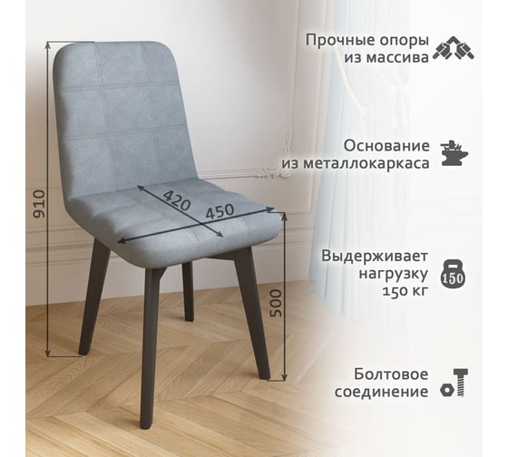 Стул Столбург Авиньон Катания велюр сильвер 4656758996230