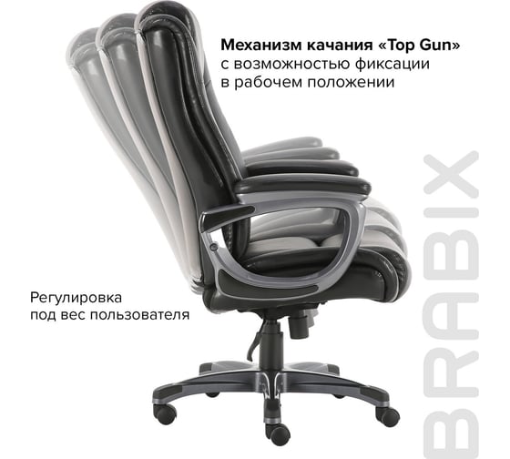 Компьютерное офисное кресло руководителя BRABIX PREMIUM Solid HD-005, НАГРУЗКА до 180 кг, кожа 531941