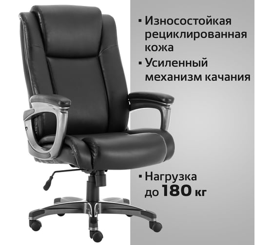 Компьютерное офисное кресло руководителя BRABIX PREMIUM Solid HD-005, НАГРУЗКА до 180 кг, кожа 531941
