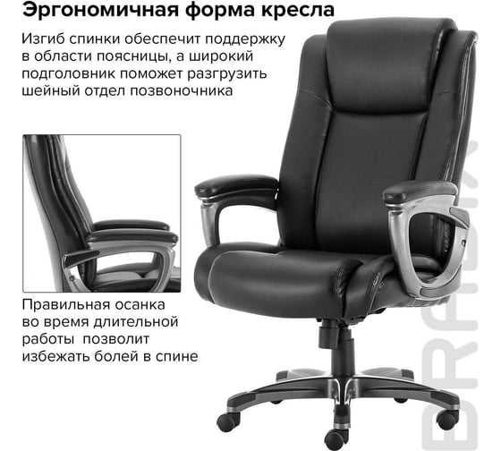 Компьютерное офисное кресло руководителя BRABIX PREMIUM Solid HD-005, НАГРУЗКА до 180 кг, кожа 531941
