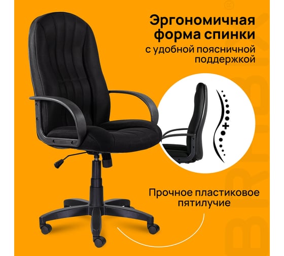 Компьютерное офисное кресло руководителя BRABIX Classic EX-685, с подлокотниками 532024