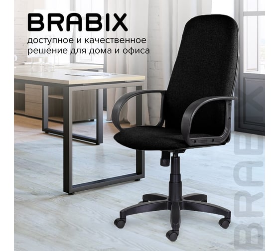Компьютерное офисное кресло руководителя BRABIX Praktik EX-279, с подлокотниками 532017