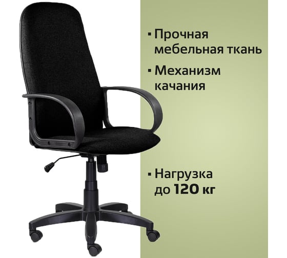 Компьютерное офисное кресло руководителя BRABIX Praktik EX-279, с подлокотниками 532017