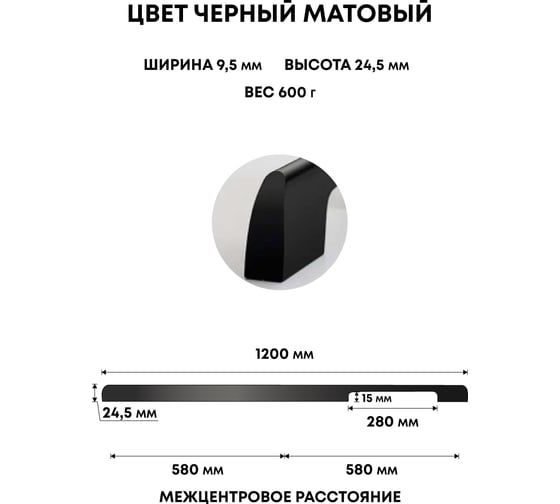 Ручка мебельная Crocus-Life черная, скоба, алюминиевая, скрытый монтаж, дизайнерская фурнитура для мебели, в стиле лофт, длинная, для шкафа, 1200мм, накладная, рейлинг, модерн, матовый L120-b