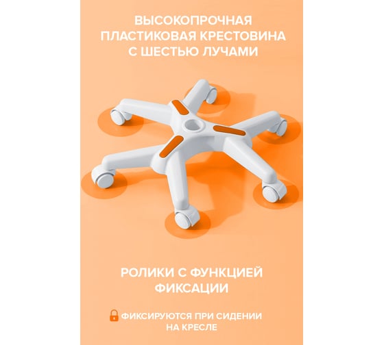 Кресло детское EVERPROF Kids 102 ткань, оранжевый EP Kids 102 Fabric Orange