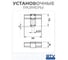 Ручка GTV IMPERIAL черный матовый GZ-IMPERIAL-1-20M 8