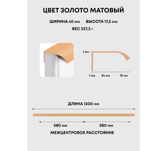 Ручка мебельная Crocus-Life торцевая, золото, профиль алюминиевая, скрытый монтаж, дизайнерская фурнитура для мебели, в стиле лофт, длинная, для шкафа, 1200мм, накладная, рейлинг, модерн, матовый 7-образная M120-g