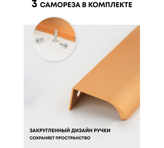 Ручка мебельная Crocus-Life торцевая, золото, профиль алюминиевая, скрытый монтаж, дизайнерская фурнитура для мебели, в стиле лофт, длинная, для шкафа, 1200мм, накладная, рейлинг, модерн, матовый 7-образная M120-g