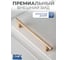 Ручка GTV RAY 128 мм, брашированное золото UZ-RAY-128-18 3