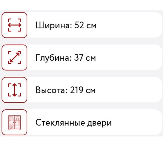 Шкаф для посуды Арника Афродита 16 левый, без карниза 00-00004884