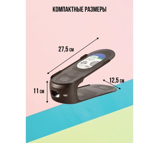 Подставка для обуви коричневая 11x27.5x12.5см HOBBY LIFE HL081114B