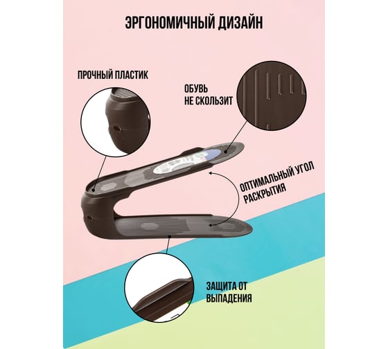 Подставка для обуви коричневая 11x27.5x12.5см HOBBY LIFE HL081114B