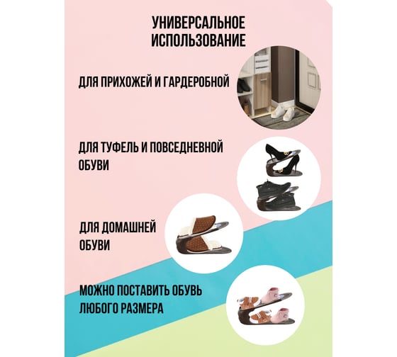 Подставка для обуви коричневая 11x27.5x12.5см HOBBY LIFE HL081114B