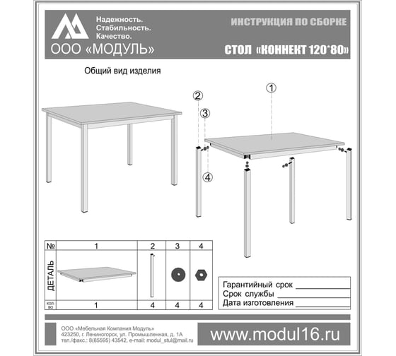 Стол MODULE`S TYLE Коннект 600_900 дуб аланта/ белый глянец ВИ0108